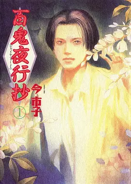 龙珠动漫海报